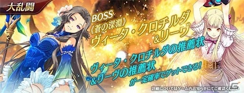 「英雄伝説 暁の軌跡モバイル」DMM GAMES版の正式サービスが開始！の画像10