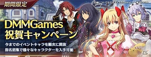 「英雄伝説 暁の軌跡モバイル」DMM GAMES版の正式サービスが開始！の画像2