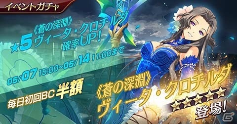 「英雄伝説 暁の軌跡モバイル」DMM GAMES版の正式サービスが開始！の画像7