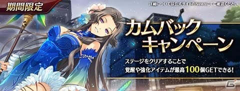 「英雄伝説 暁の軌跡モバイル」DMM GAMES版の正式サービスが開始！の画像8