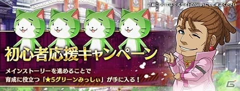 「英雄伝説 暁の軌跡モバイル」DMM GAMES版の正式サービスが開始！の画像9