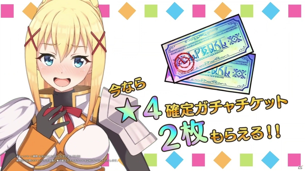 アクア、めぐみん、ダクネスが「このファン」のプレイレビューをしたら？テレビCM第2弾が放送開始の画像1
