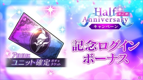 「ブレイドエクスロード」ハーフアニバーサリー第2弾キャンペーンが5月11日より実施！の画像2
