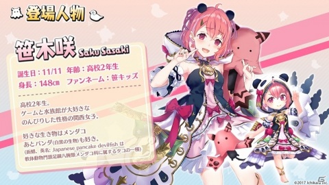 「ヴァルキリーコネクト」笹木咲さん、リゼ・ヘルエスタさん登場のにじさんじコラボが5月15日より実施！の画像3