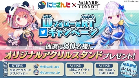 「ヴァルキリーコネクト」笹木咲さん、リゼ・ヘルエスタさん登場のにじさんじコラボが5月15日より実施！の画像5