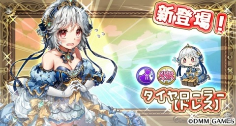「毎日こつこつ俺タワー」DMM GAMES版がサービス開始！期間限定建姫「タイヤローラー【ドレス】」も登場の画像2