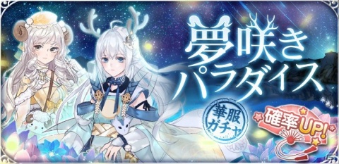 「謀りの姫：POCKET」新UR従者・貂蝉が登場する大型アップデートが実施！限定皇子衣装「乱れ咲く桃」も追加の画像10