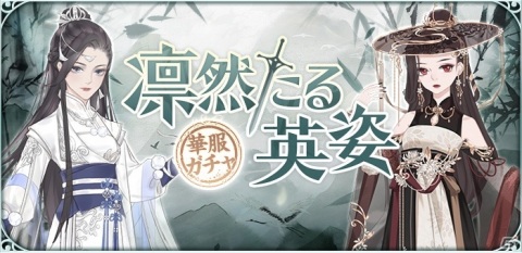 「謀りの姫：POCKET」新UR従者・貂蝉が登場する大型アップデートが実施！限定皇子衣装「乱れ咲く桃」も追加の画像5