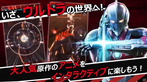 「ULTRAMAN:BE ULTRA」がサービス開始！ULTRAMAN SUIT TIGAが登場するピックアップガチャも開催中の画像3