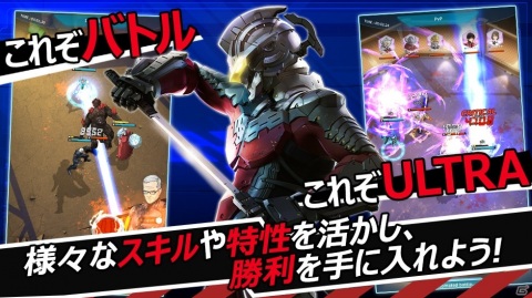 「ULTRAMAN:BE ULTRA」がサービス開始！ULTRAMAN SUIT TIGAが登場するピックアップガチャも開催中の画像6