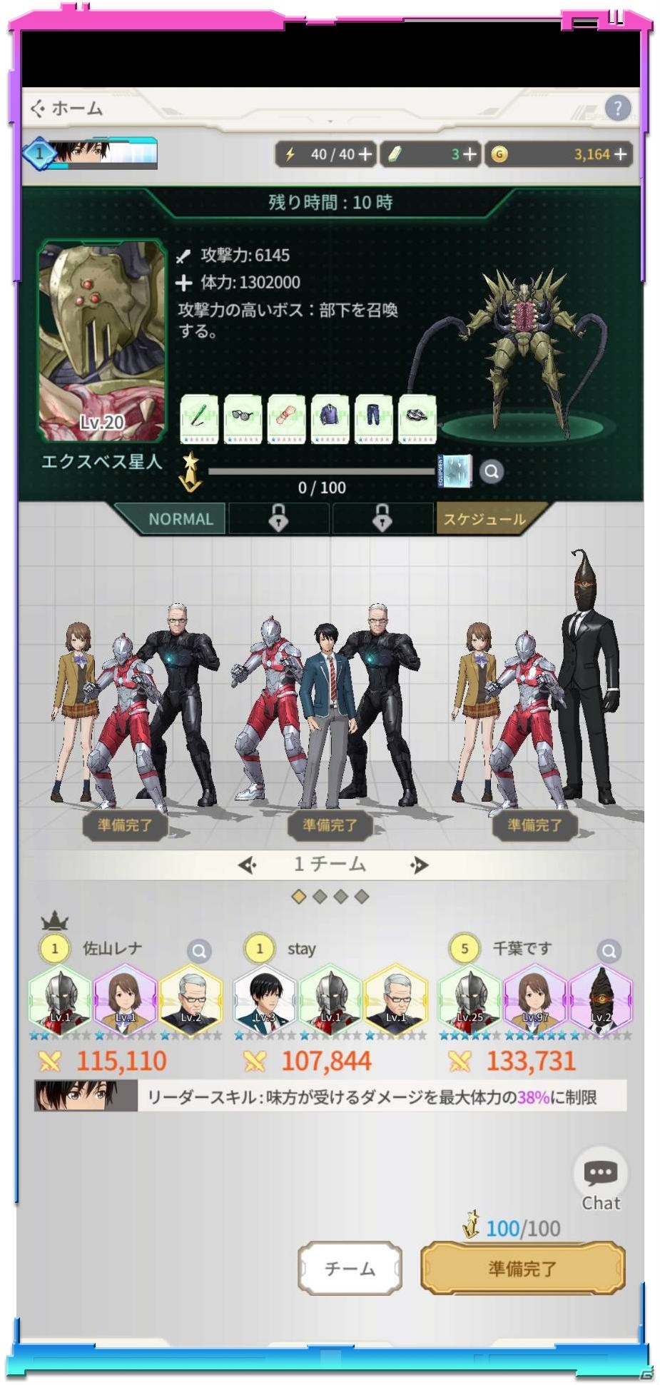 「ULTRAMAN:BE ULTRA」がサービス開始！ULTRAMAN SUIT TIGAが登場するピックアップガチャも開催中の画像12
