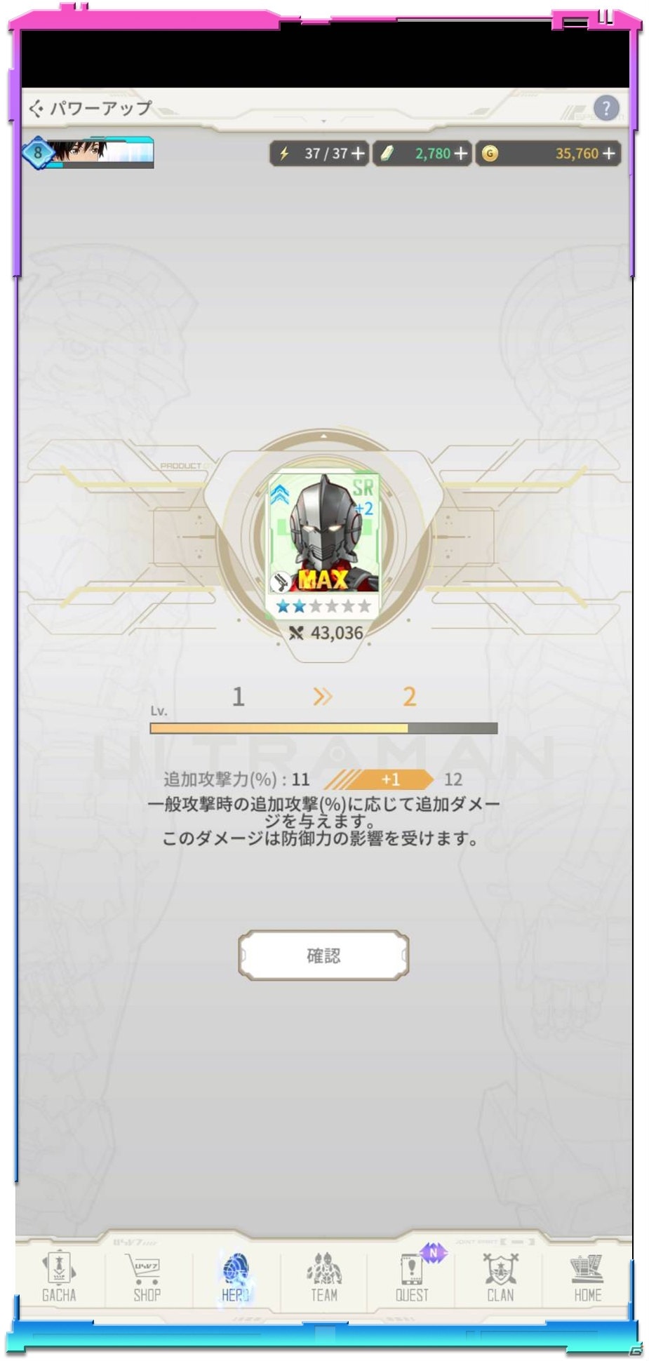 「ULTRAMAN:BE ULTRA」がサービス開始！ULTRAMAN SUIT TIGAが登場するピックアップガチャも開催中の画像14