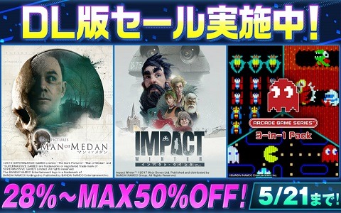 「THE DARK PICTURES：MAN OF MEDAN」などバンダイナムコのユニークなタイトルが対象のセールが開催！