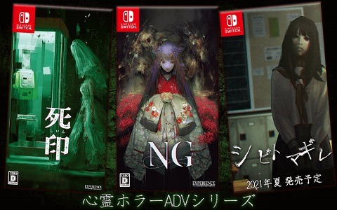 PS Vita「NG」早期購入特典にキャラクター＆怪異のPS Vita用テーマ2種