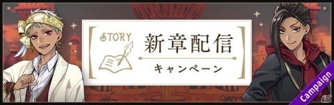 「ディズニー ツイステッドワンダーランド」メインストーリー4章「熱砂の策謀家」前編が5月12日に配信！の画像6