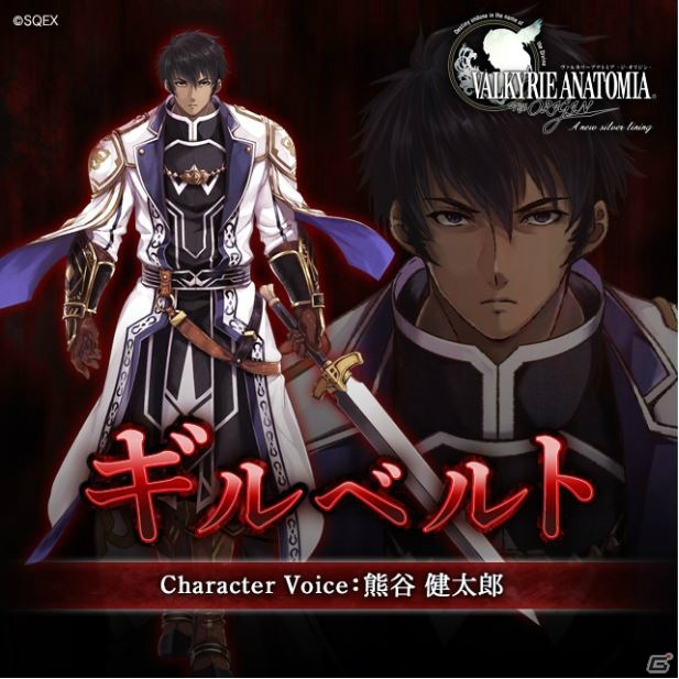 「VALKYRIE ANATOMIA -THE ORIGIN-」新キャラクター・処刑人「ギルベルト」の紹介映像が先行公開！の画像1