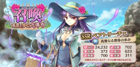 「あいりすミスティリア！」にて新イベント「高原を歩む先導者 さあ、遠足の時間です！」が開催！の画像5