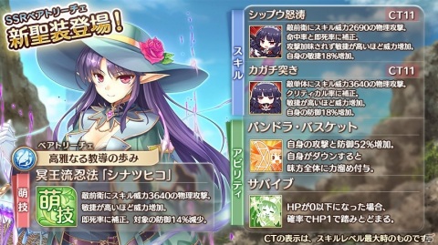 「あいりすミスティリア！」にて新イベント「高原を歩む先導者 さあ、遠足の時間です！」が開催！の画像6
