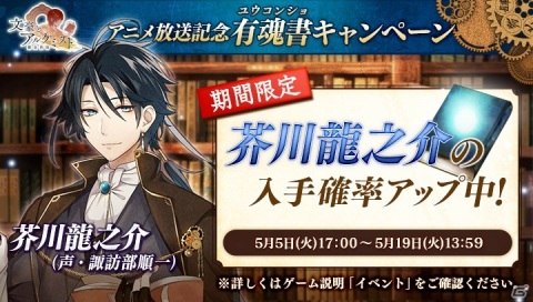 「文豪とアルケミスト」新文豪「斎藤茂吉（CV：櫻井孝宏）」の転生研究が登場！の画像3
