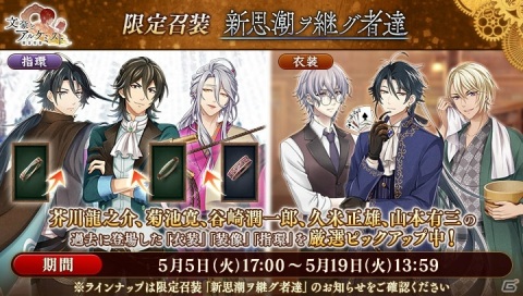 「文豪とアルケミスト」新文豪「斎藤茂吉（CV：櫻井孝宏）」の転生研究が登場！の画像4