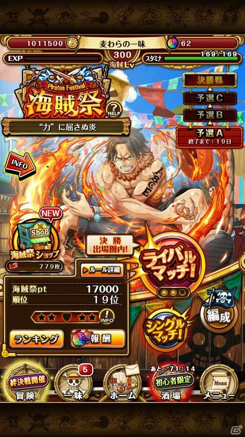 「ONE PIECE トレジャークルーズ」にて「トレクル6周年！大感謝祭」が開催！最大100連無料ガシャが登場の画像5