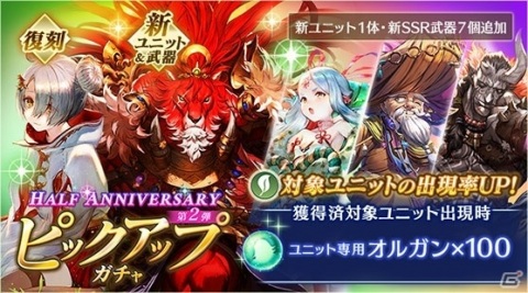 「ブレイドエクスロード」樹属性ユニット「ヘリオス 北方の赤き獅子王（CV：稲田徹）」が登場！の画像3