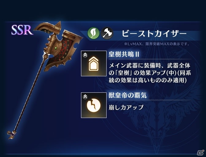 「ブレイドエクスロード」樹属性ユニット「ヘリオス 北方の赤き獅子王（CV：稲田徹）」が登場！の画像4