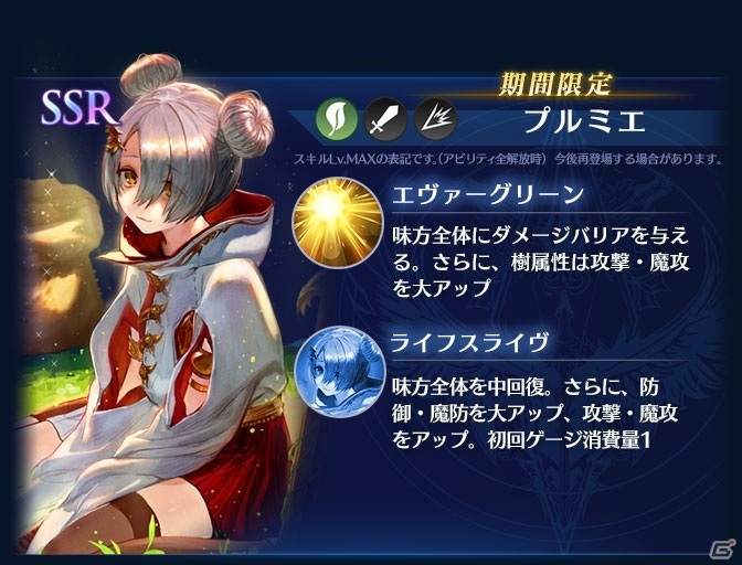 「ブレイドエクスロード」樹属性ユニット「ヘリオス 北方の赤き獅子王（CV：稲田徹）」が登場！の画像5