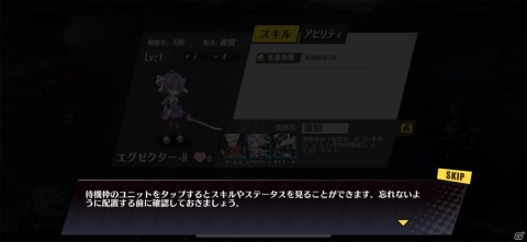 スキルを連携させるTCG的戦略性が楽しい！「タイムリフレイン - 一巡後の世界 -」レビューの画像17
