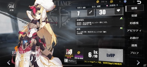 スキルを連携させるTCG的戦略性が楽しい！「タイムリフレイン - 一巡後の世界 -」レビューの画像7