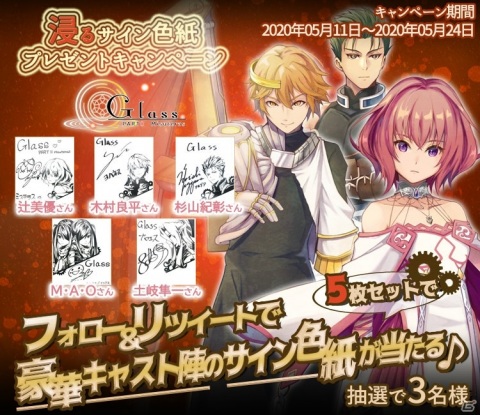 “浸る”ファンタジーノベルの続編「Glass -PARTII Misuteras-」が配信開始！の画像4