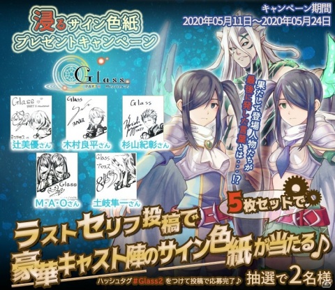 “浸る”ファンタジーノベルの続編「Glass -PARTII Misuteras-」が配信開始！の画像5