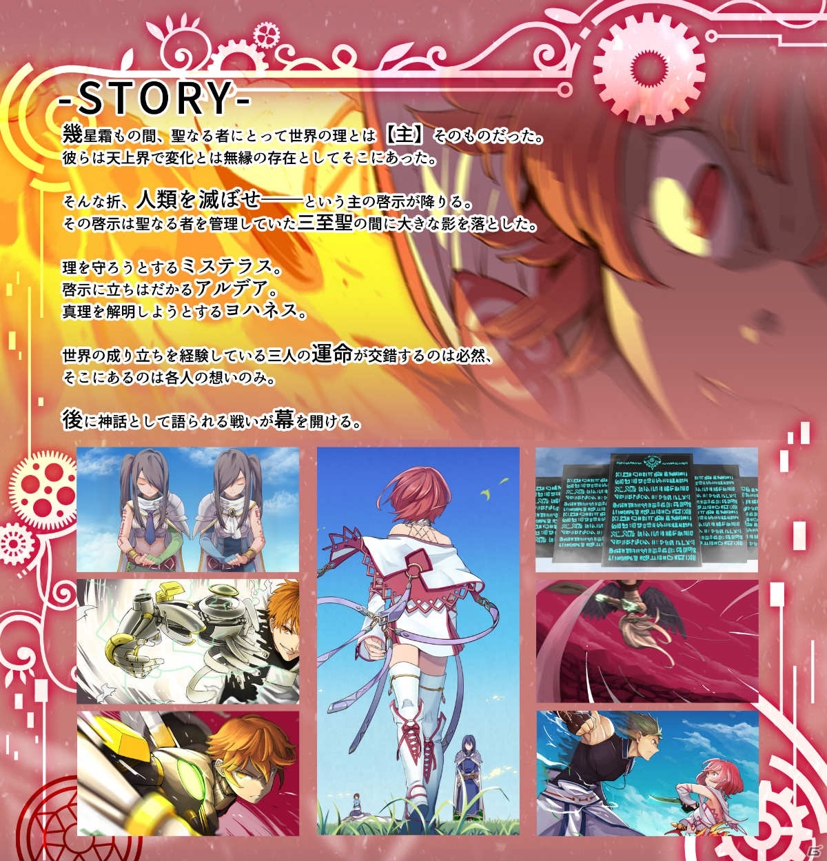 “浸る”ファンタジーノベルの続編「Glass -PARTII Misuteras-」が配信開始！の画像2