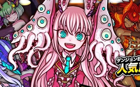 「ドラゴンポーカー」復刻スペシャルダンジョン「ドラポギグ 2020」が実施！魔導士家族（スタッフver）をゲットしよう