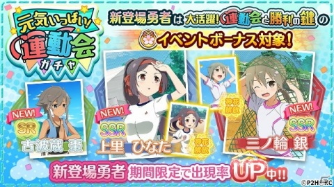 「結城友奈は勇者である 花結いのきらめき」体操服姿のSR伊予島杏が報酬のイベント「大活躍！運動会と勝利の鍵」が開始！の画像3
