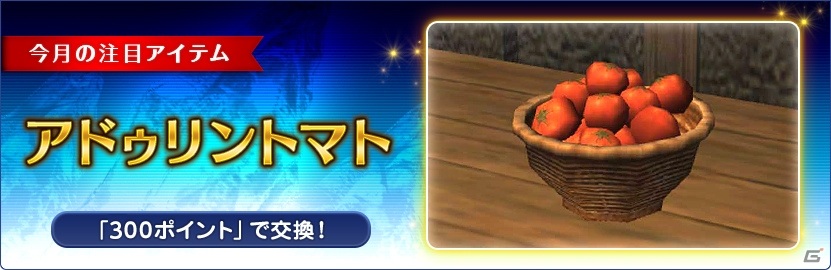 ファイナルファンタジーxi 育成応援キャンペーンが開催 フェイス シャントットii が手に入るログインボーナスも ゲーム情報サイト Gamer ファイナルファンタジーxi 育成応援キャンペーンが開催 フェイス シャントットii が手に入るログインボーナスも ゲーム情報サイト Gamer