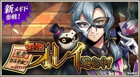 「メギド72」新メギド「オレイ」が登場するピックアップ召喚が開催！5月13日からは「第一回メギドミー賞」の一次投票が開始の画像1