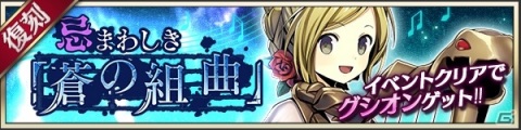 「メギド72」新メギド「オレイ」が登場するピックアップ召喚が開催！5月13日からは「第一回メギドミー賞」の一次投票が開始の画像6