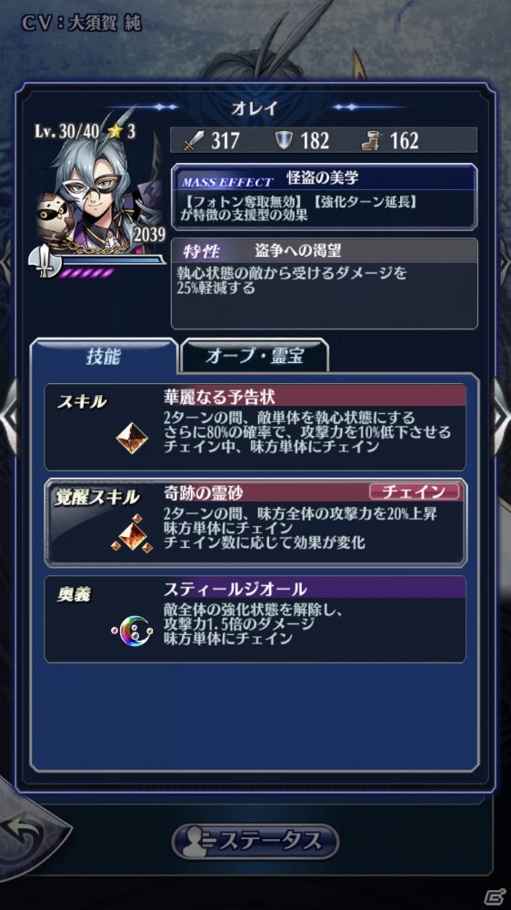 「メギド72」新メギド「オレイ」が登場するピックアップ召喚が開催！5月13日からは「第一回メギドミー賞」の一次投票が開始の画像3