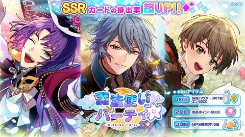 「魔法使いの約束」ハーフアニバーサリーで無料10連分ガチャチケット配布！記念キャンペーンもの画像3