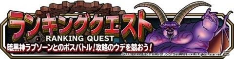 「DQM スーパーライト」5連＆10連地図ふくびきスーパーが開催！魔犬レオパルドやジャハガロスをゲットしようの画像6