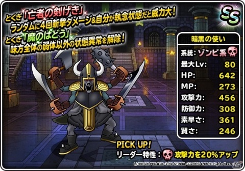 「DQM スーパーライト」5連＆10連地図ふくびきスーパーが開催！魔犬レオパルドやジャハガロスをゲットしようの画像8