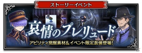 「FFBE」新レアリティユニット「レイン-Neo Vision-」が登場！「常闇のヴェリアス」のNeo Vision覚醒解放もの画像9