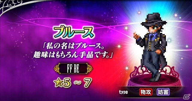 「FFBE」新レアリティユニット「レイン-Neo Vision-」が登場！「常闇のヴェリアス」のNeo Vision覚醒解放もの画像7