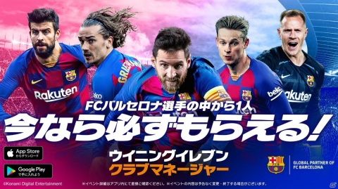 「ウイニングイレブン クラブマネージャー」新たな選手バリエーション「エリート選手」を追加するアップデートが実施！の画像4