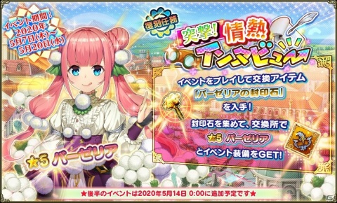「FLOWER KNIGHT GIRL」新イベント「武に舞う華の乙女たち」が開催！の画像8