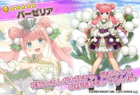 「FLOWER KNIGHT GIRL」新イベント「武に舞う華の乙女たち」が開催！の画像9