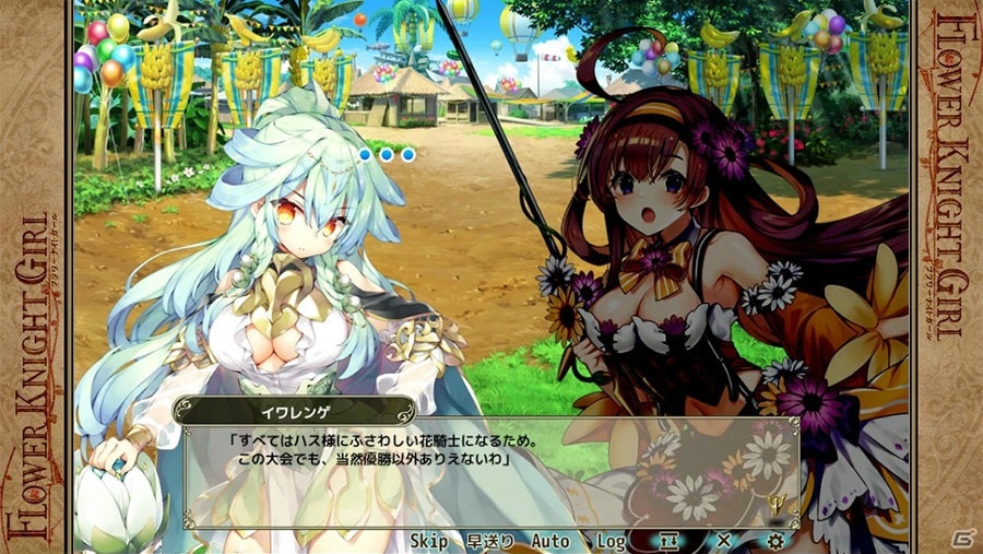 「FLOWER KNIGHT GIRL」新イベント「武に舞う華の乙女たち」が開催！の画像4
