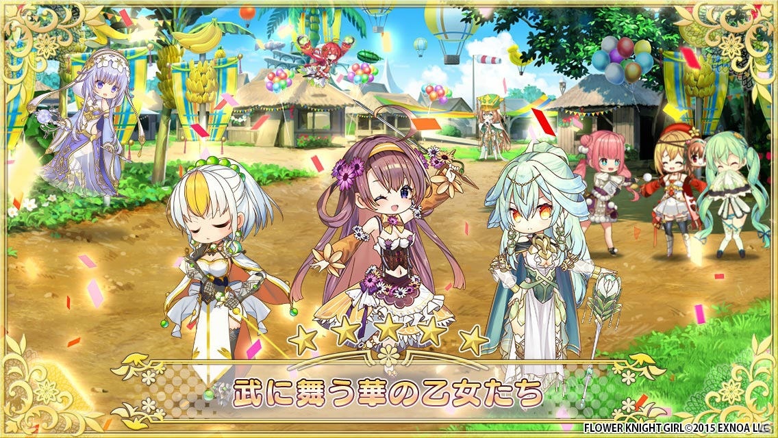 「FLOWER KNIGHT GIRL」新イベント「武に舞う華の乙女たち」が開催！の画像5