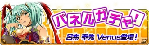 「一騎当千 バーストファイト」イベント「豪華絢爛！！三国武闘」が開催！個人ランキング報酬は「阿斗＆趙雲 （Dual）」の画像4